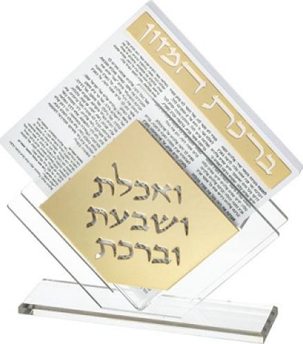 Lucite Stand 6 pcs Bencher 26*22 cm- Sephardic , Gold Color