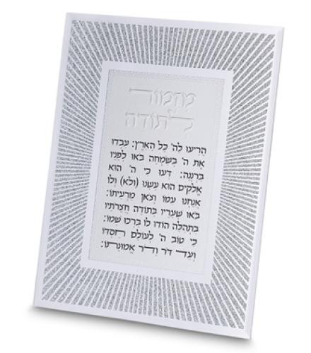 Framed Blessing 25*20 cm-