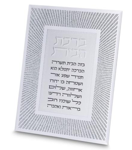 Framed Blessing 25*20 cm-Home Blessing