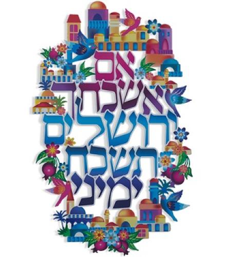 Metal Laser Cut Hebrew Home Blessing 16*11 cm
