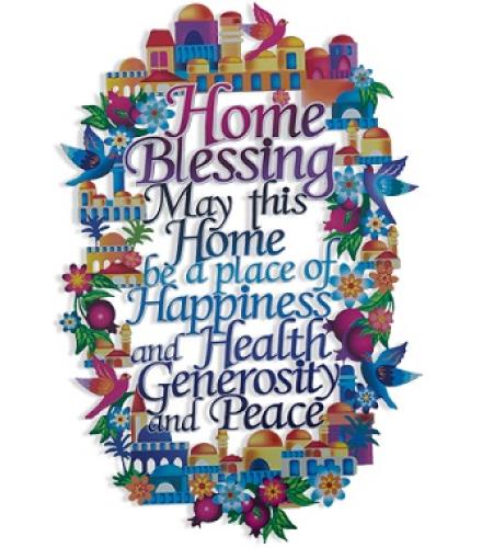 Metal Laser Cut Hebrew Home Blessing 16*11 cm