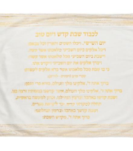 Elegant Fabric Challah Cover 44*54 cm