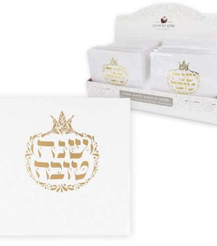 Benchers Stand for Rosh Hashana 17 cm- Gold - 24 pcs