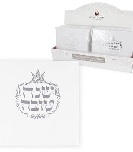 Benchers Stand for Rosh Hashana 17 cm- Silver - 24 pcs