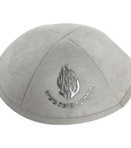 Gray Ultra Suede Kippah 19 cm with Silver Embroidered 