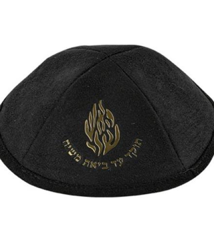 Black Ultra Suede Kippah 19 cm with Golden Embroidered 