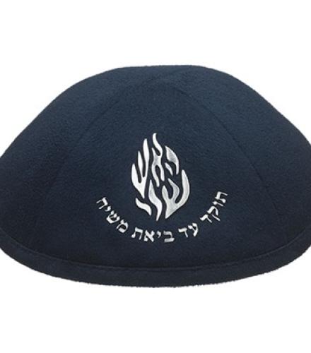 Dark Blue Ultra Suede Kippah 19 cm with Silver Embroidered 