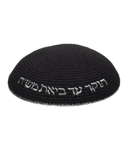 Knitted Kippah 16 cm- Black with Silver 