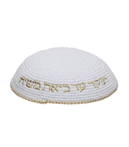 Knitted Kippah 16 cm- White with Gold 