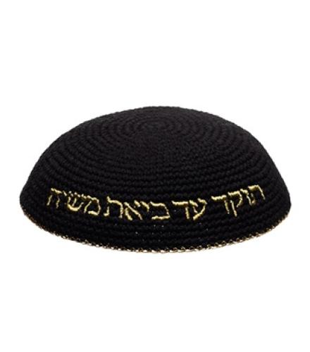 Knitted Kippah 16 cm- Black with Gold 