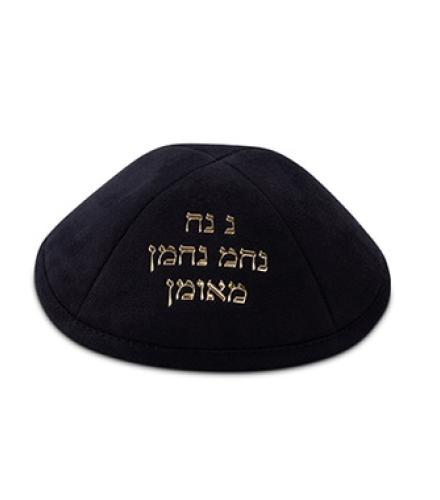 Ultra Suede Kippah 19 cm, with Pin Spot - Black