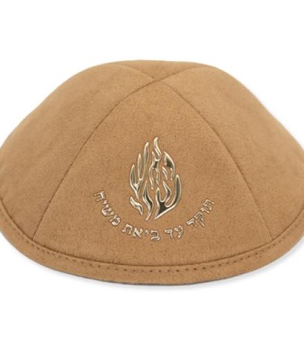 Brown Ultra Suede Kippah 19 cm with Spot for Pin