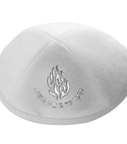 White Ultra Suede Kippah 19 cm with Silver Embroidered 