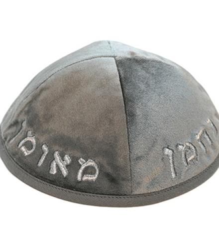 Velvet Kippah with Embroidery Size 4 - Silver, Gray