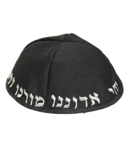 Black Terylene Kippah 18cm- 