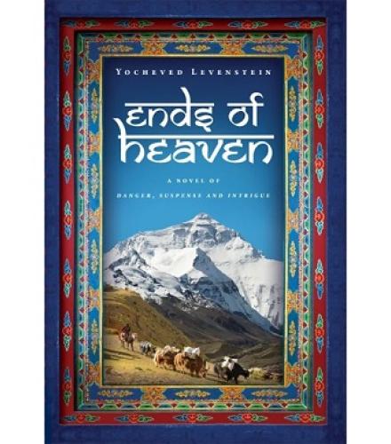 Ends of Heaven